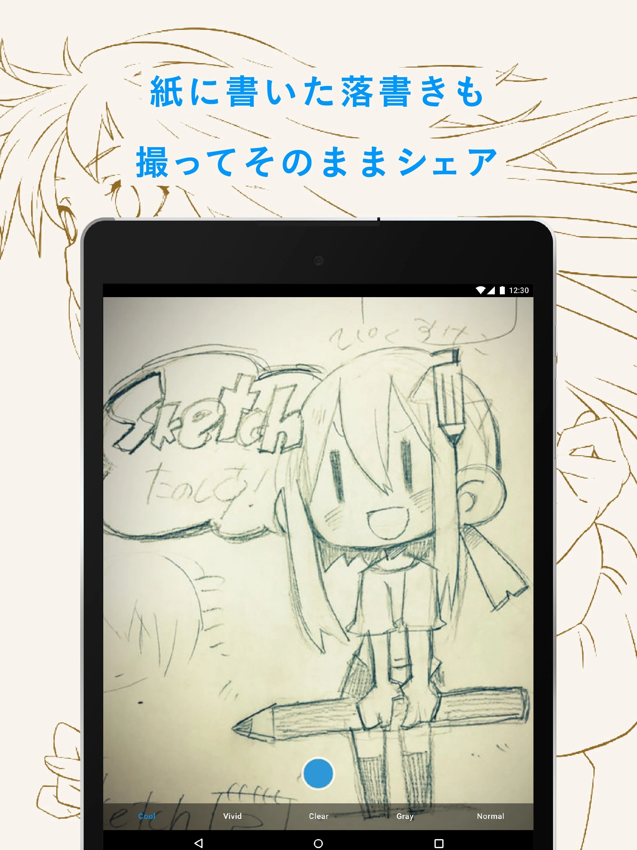 pixiv Sketch screenshot