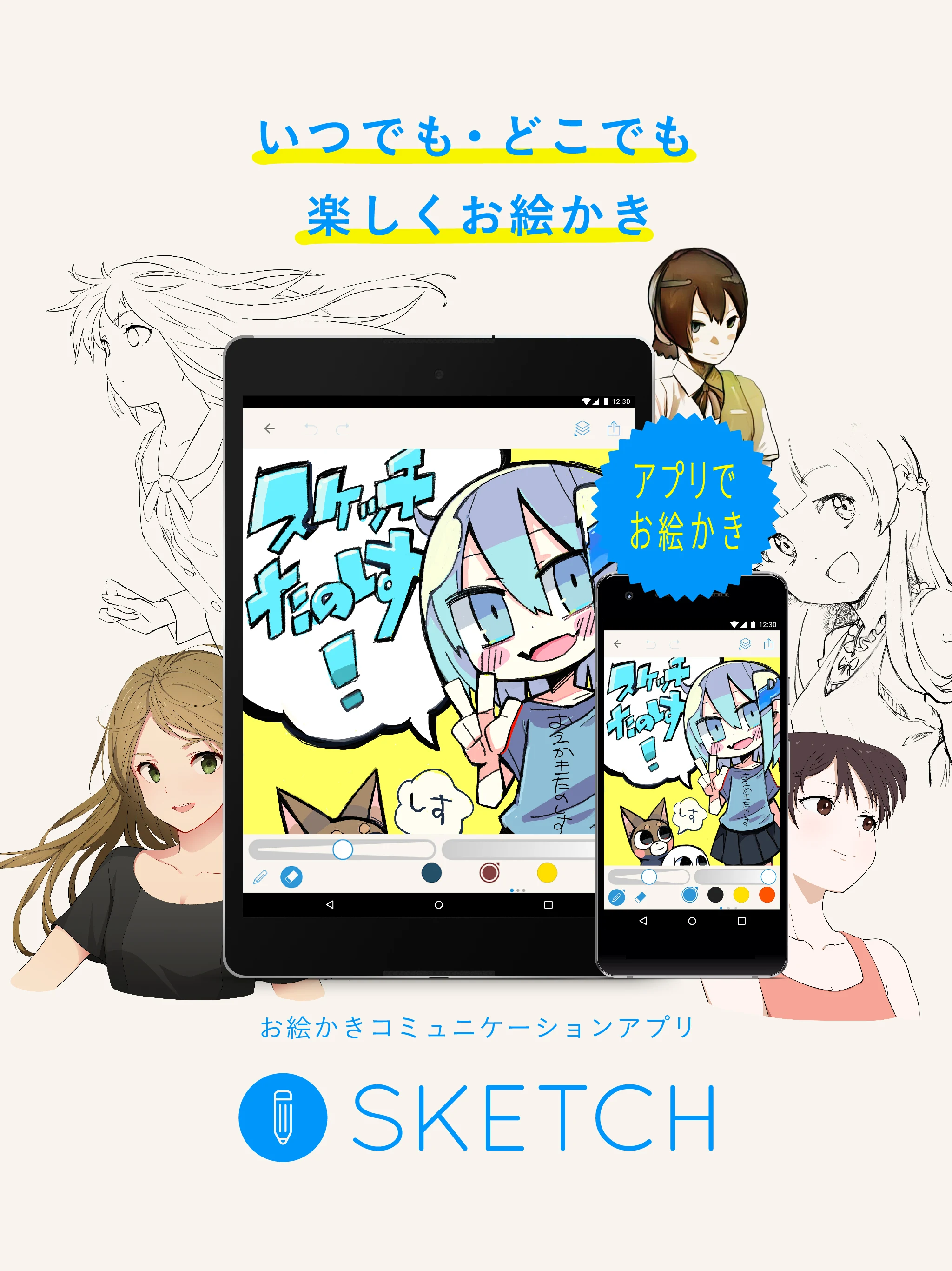 pixiv Sketch screenshot