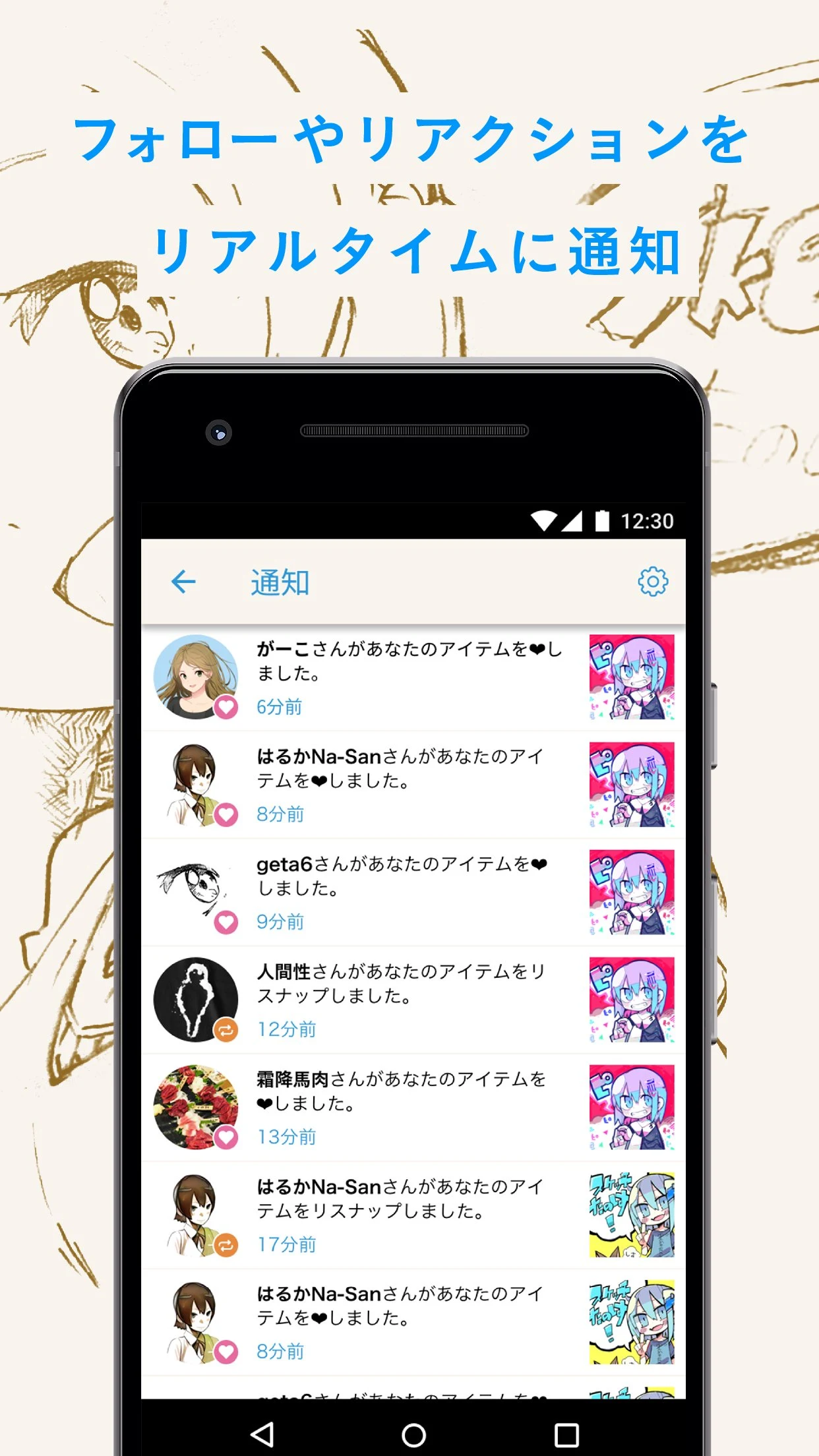 pixiv Sketch screenshot