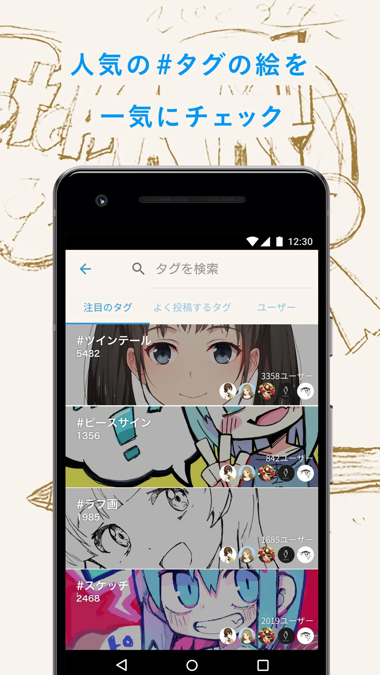 pixiv Sketch screenshot